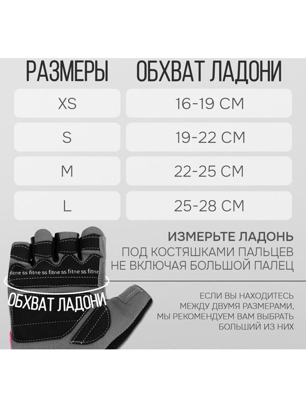 Спортивные перчатки ONLYTOP модель 9133, р. L