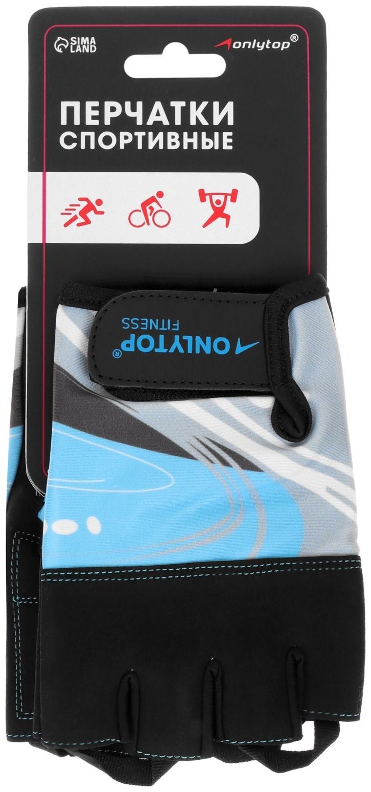 Спортивные перчатки ONLYTOP модель 9128-1, р. L