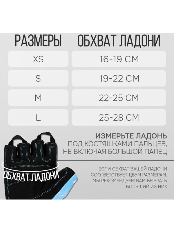 Спортивные перчатки ONLYTOP модель 9128-1, р. L