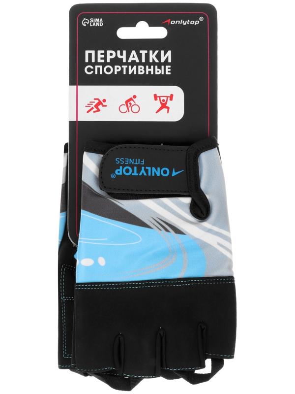 Спортивные перчатки ONLYTOP модель 9128-1, р. L