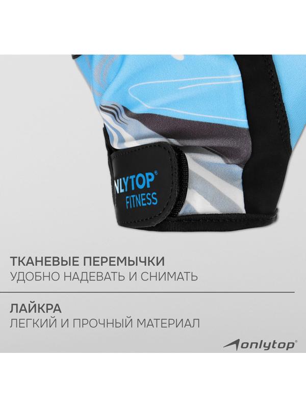 Спортивные перчатки ONLYTOP модель 9128-1, р. L