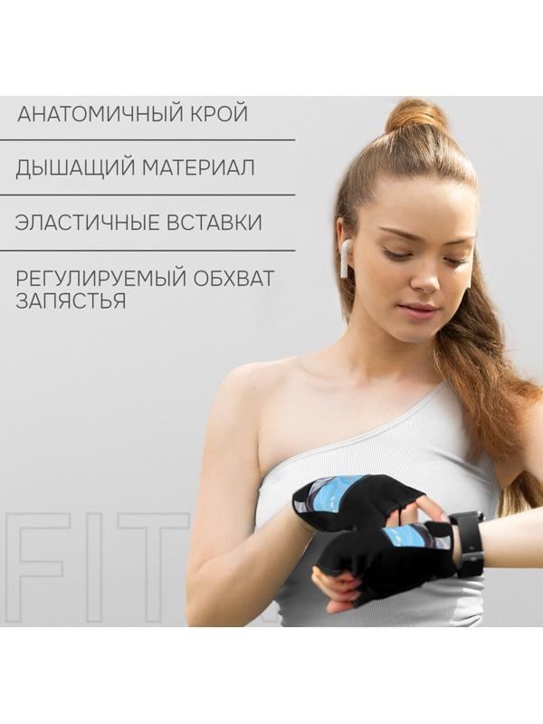 Спортивные перчатки ONLYTOP модель 9128-1, р. L