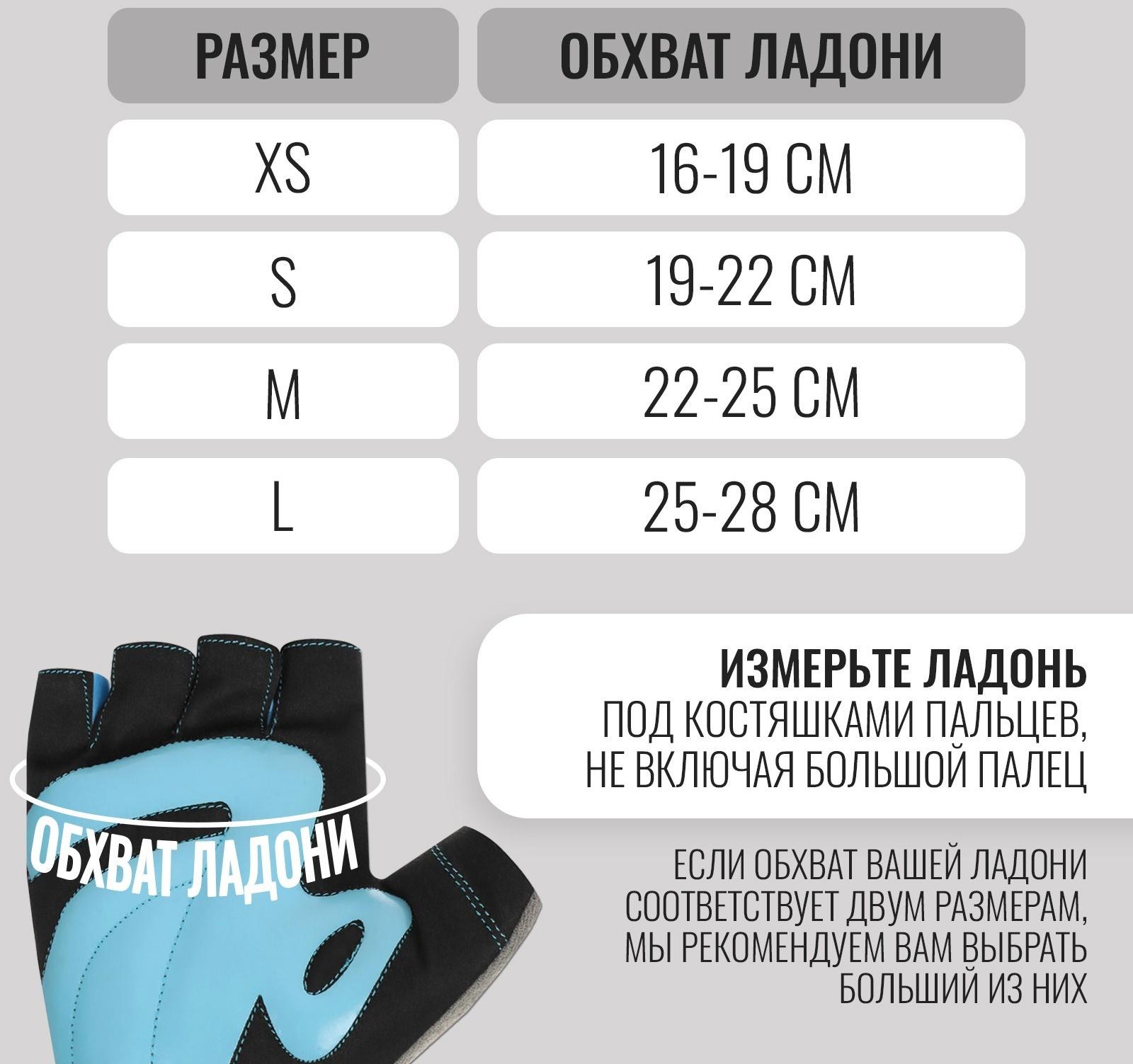 Спортивные перчатки ONLYTOP модель 9136, р. S