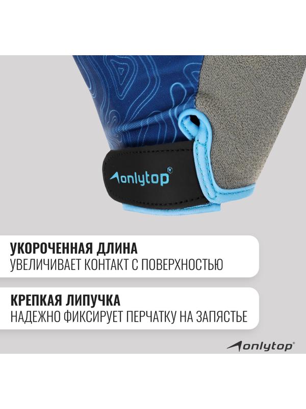 Спортивные перчатки ONLYTOP модель 9136, р. S