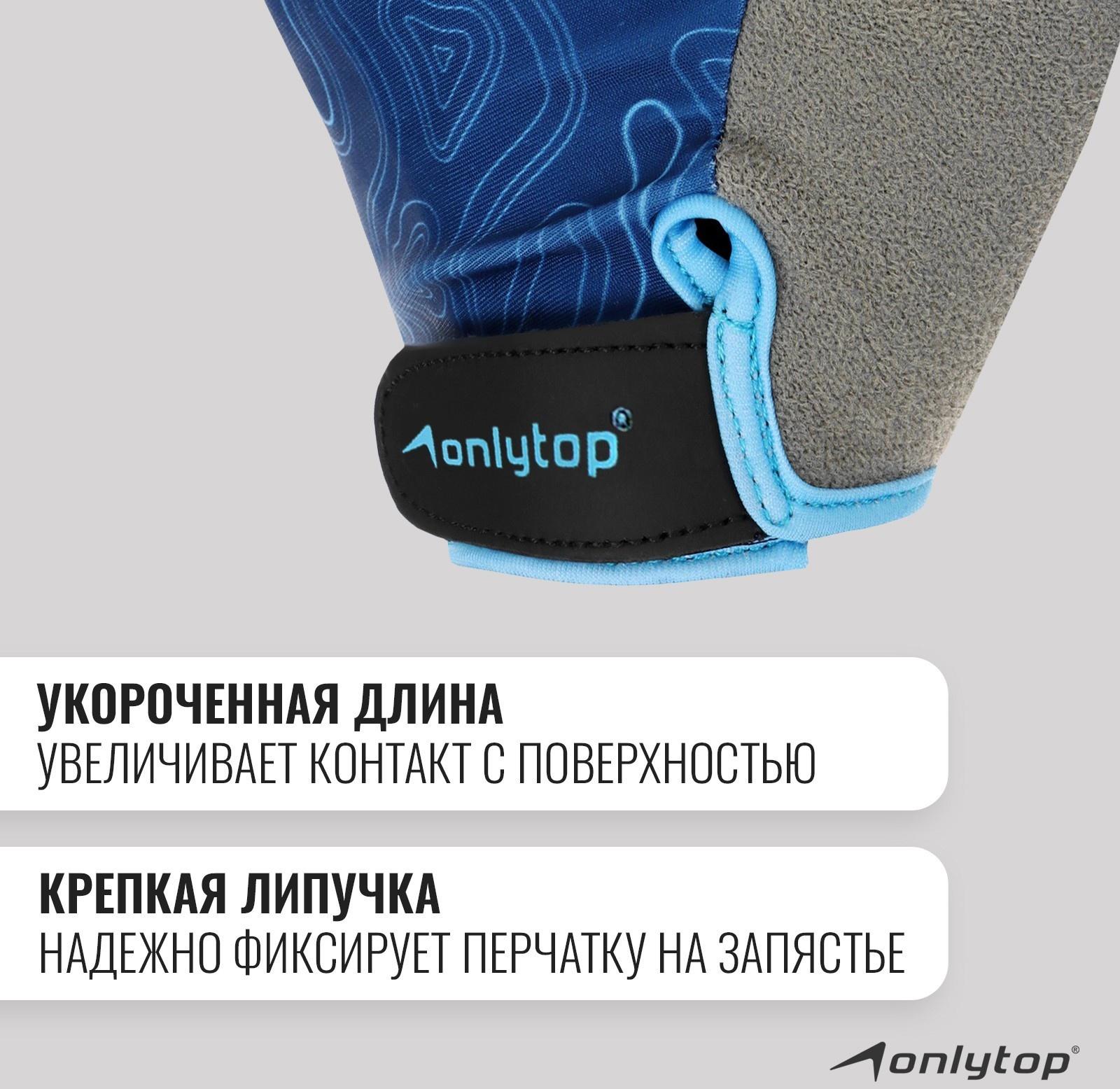 Спортивные перчатки ONLYTOP модель 9136, р. M