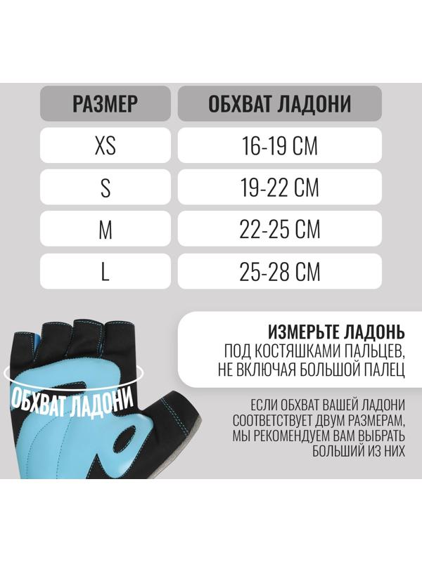 Спортивные перчатки ONLYTOP модель 9136, р. M