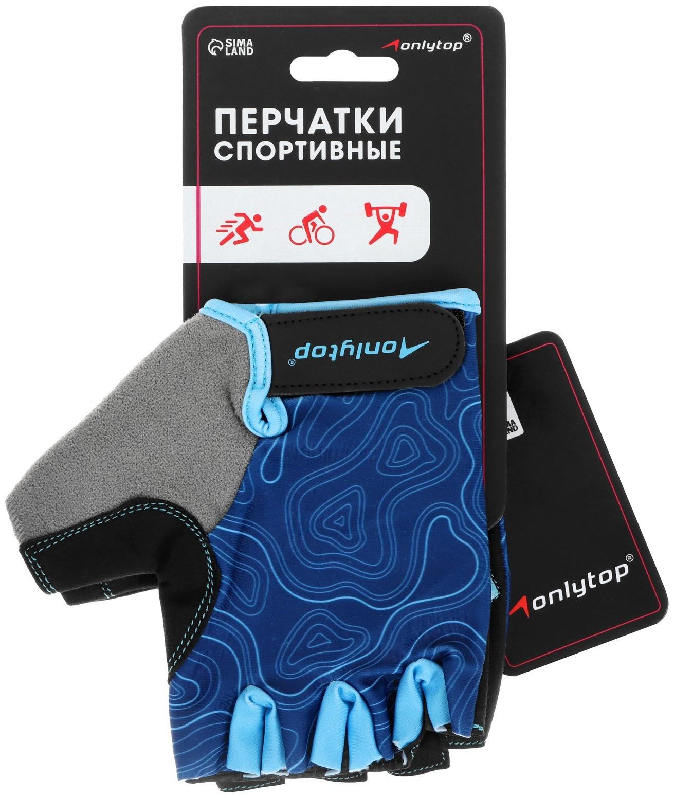 Спортивные перчатки ONLYTOP модель 9136, р. L