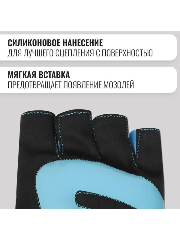 Спортивные перчатки ONLYTOP модель 9136, р. L