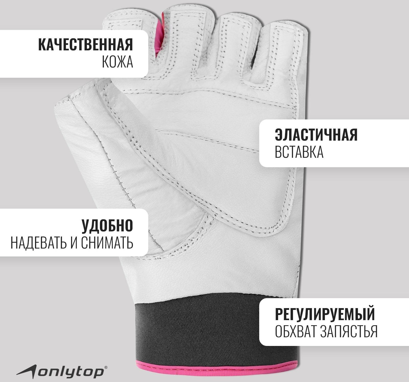 Спортивные перчатки ONLYTOP модель 9145, р. M