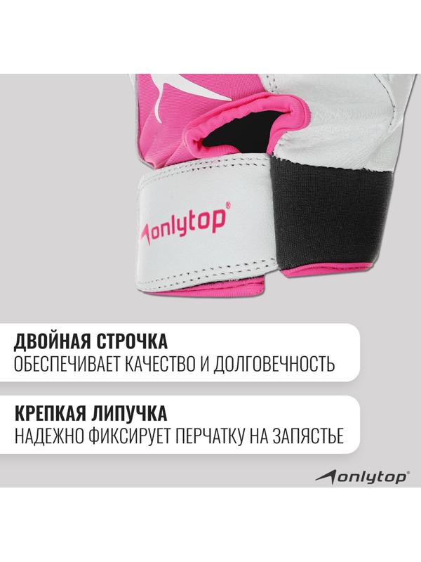 Спортивные перчатки ONLYTOP модель 9145, р. M