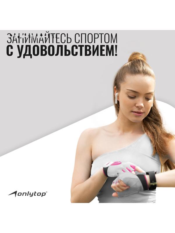 Спортивные перчатки ONLYTOP модель 9145, р. M