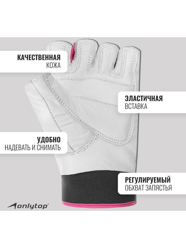 Спортивные перчатки ONLYTOP модель 9145, р. M