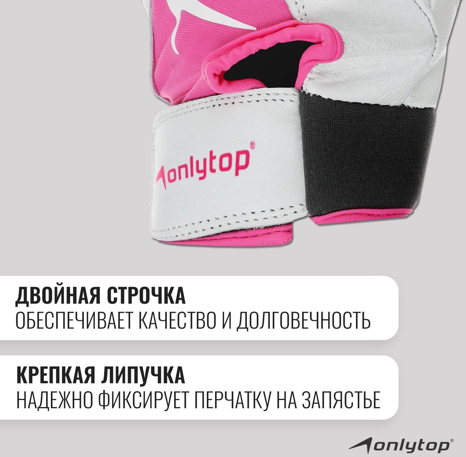 Спортивные перчатки ONLYTOP модель 9145, р. L