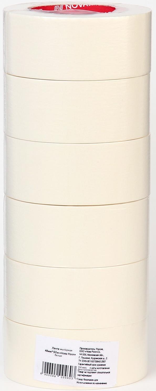 Малярная лента 48мм*50м 