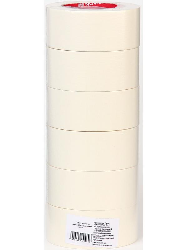 Малярная лента 48мм*50м 