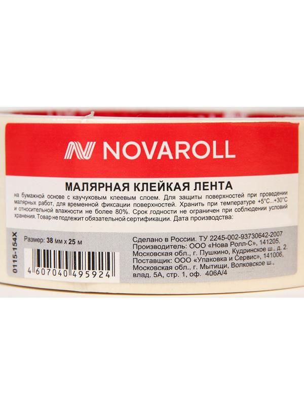 Малярная лента 38мм*25м 