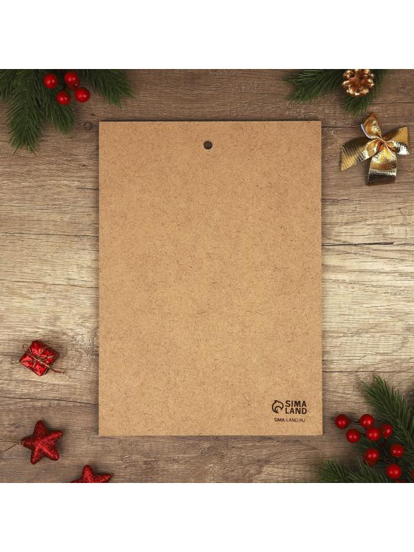 Доска разделочная «Все мечты сбудутся » 27.5 х 19.5 см