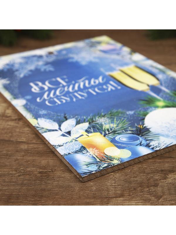 Доска разделочная «Все мечты сбудутся » 27.5 х 19.5 см