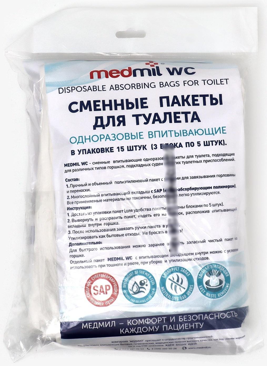 Сменные пакеты для туалета MedmilWC с впитывающим вкладышем для санитарных устройств, 15 шт