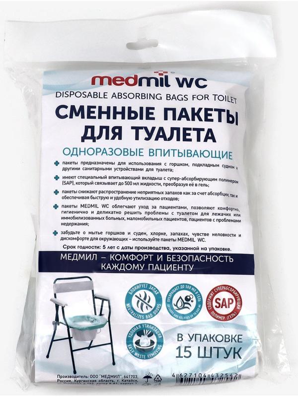 Сменные пакеты для туалета MedmilWC с впитывающим вкладышем для санитарных устройств, 15 шт