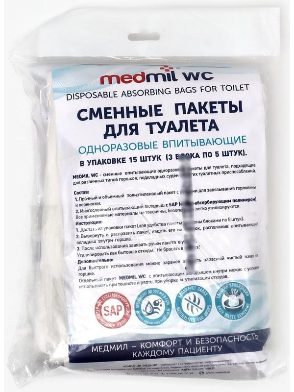 Сменные пакеты для туалета MedmilWC с впитывающим вкладышем для санитарных устройств, 15 шт