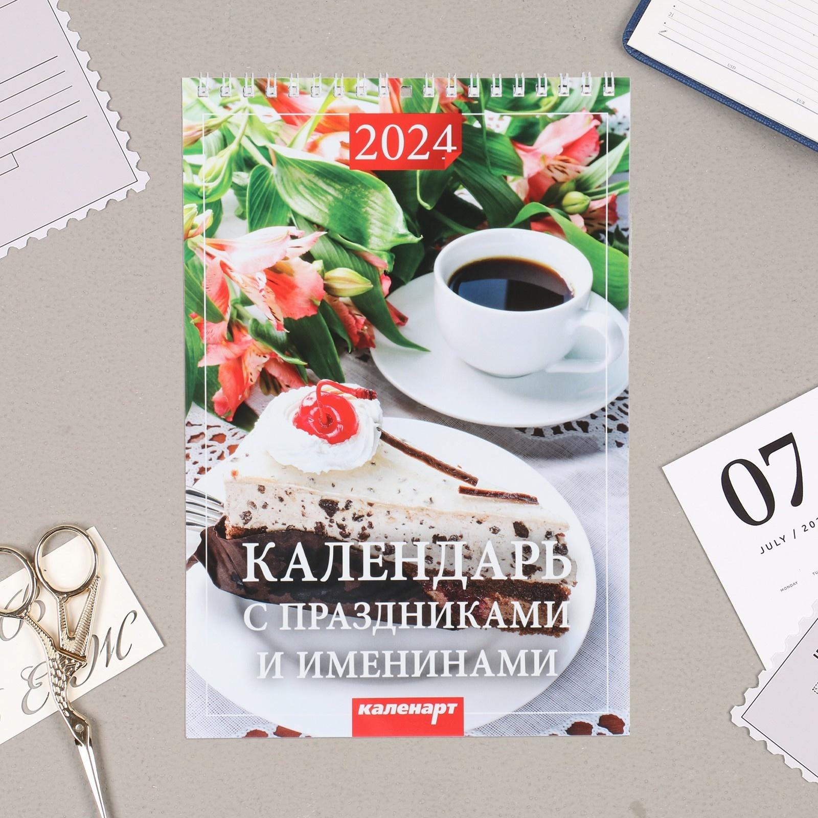 Календарь на пружине без ригеля 
