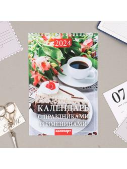 Календарь на пружине без ригеля 