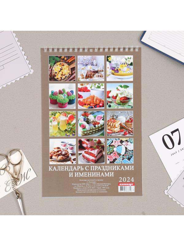 Календарь на пружине без ригеля 