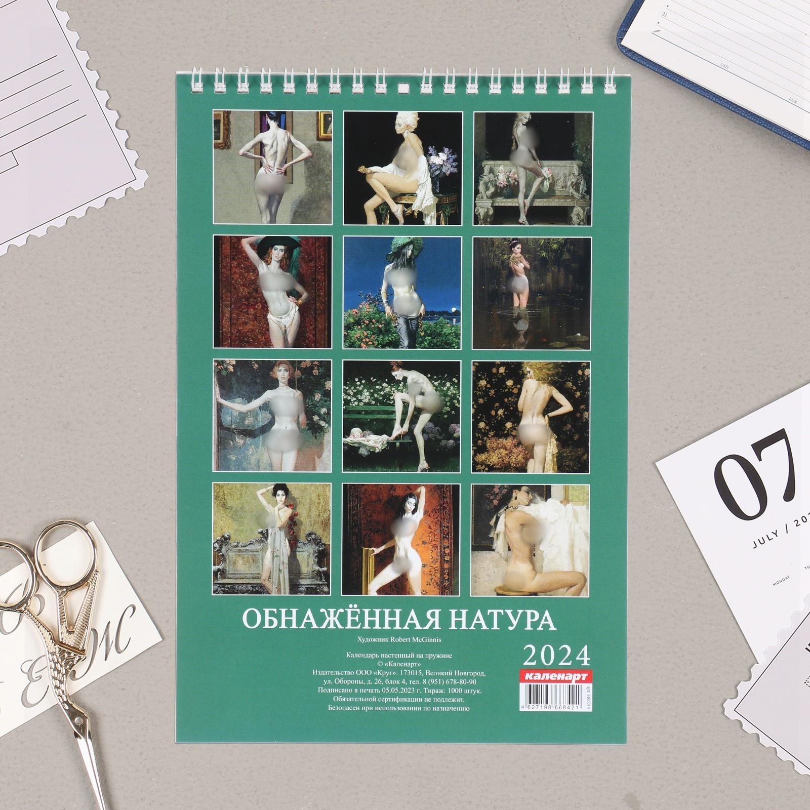 Календарь на пружине без ригеля 