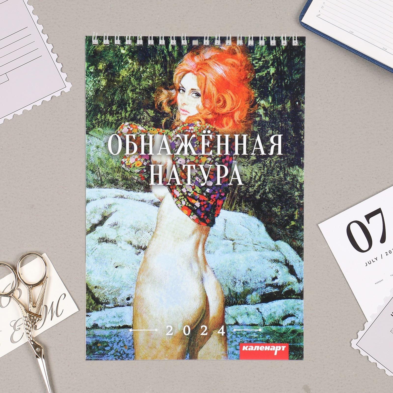 Календарь на пружине без ригеля 