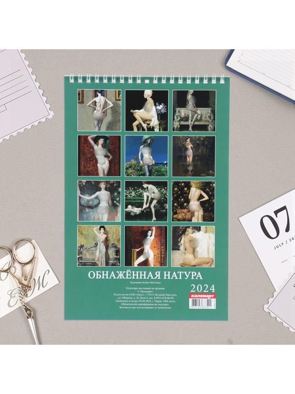 Календарь на пружине без ригеля 