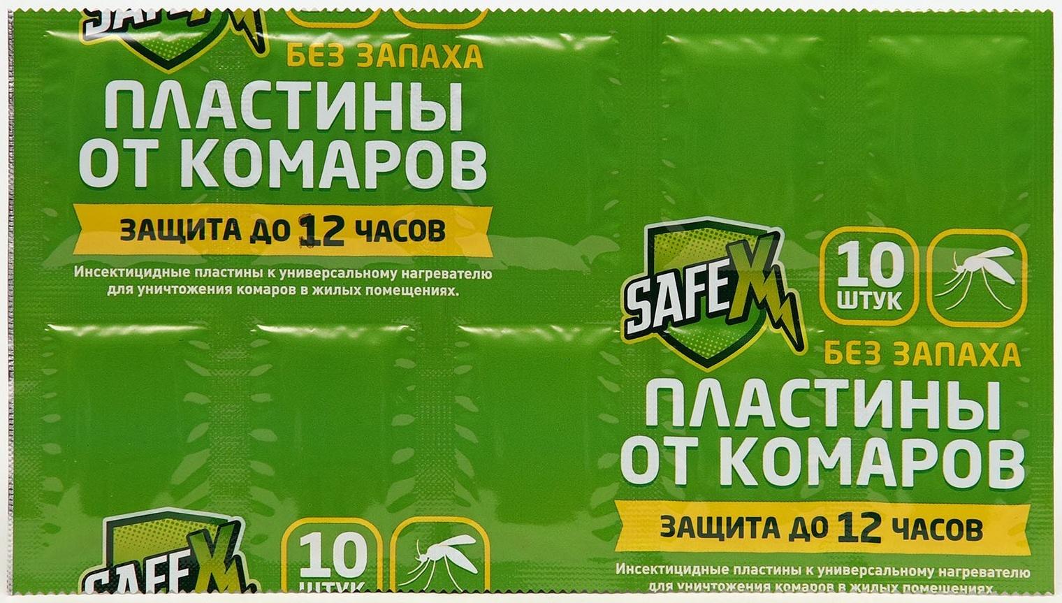 Комплект от комаров SAFEX (фумигатор+пластины+флакон), 1 шт.