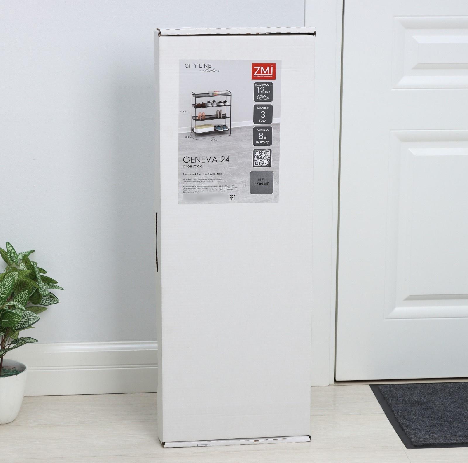 Подставка для обуви «Женева 24», 4 яруса, 65×26×79,5 см, цвет графит