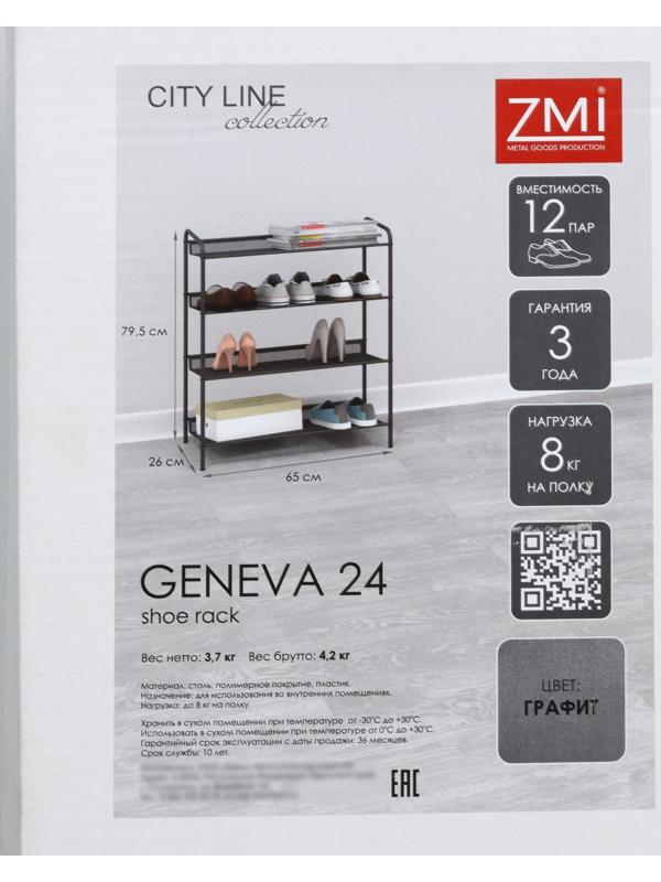 Подставка для обуви «Женева 24», 4 яруса, 65×26×79,5 см, цвет графит