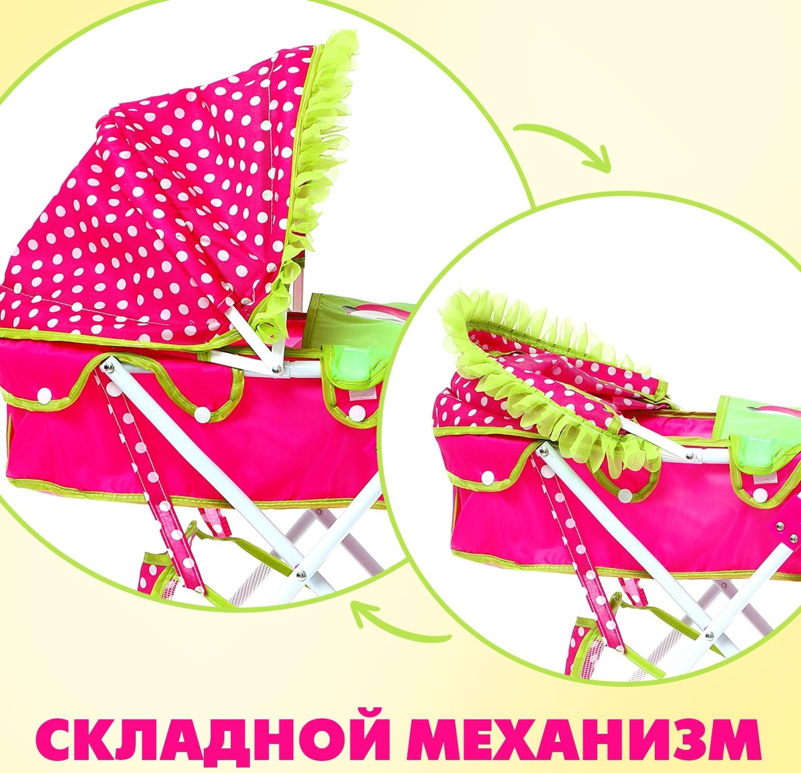 Коляска для кукол «Счастливый карапуз» универсальная, с корзиной и сумкой