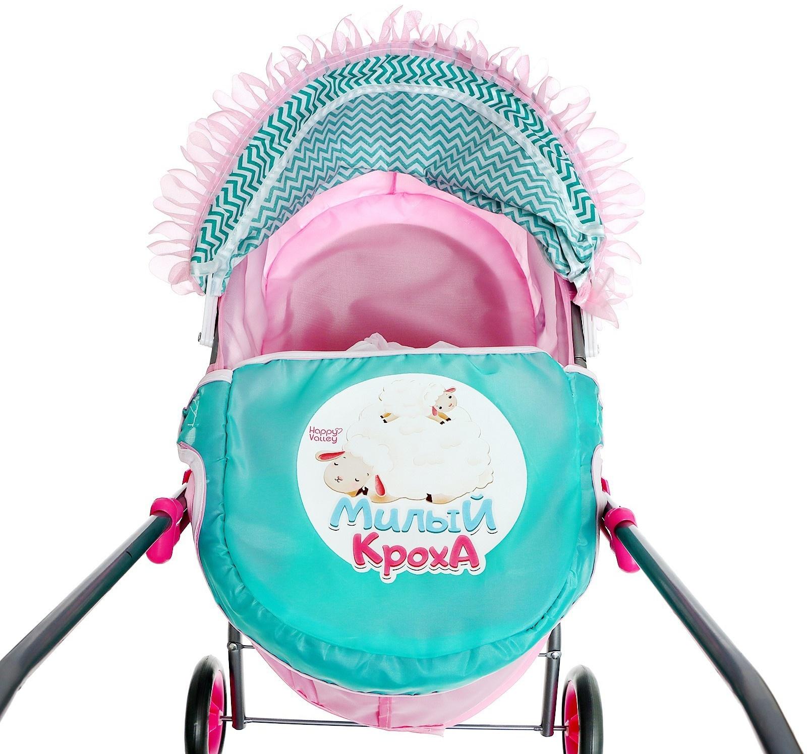 Коляска для кукол «Милый кроха» универсальная, с корзиной