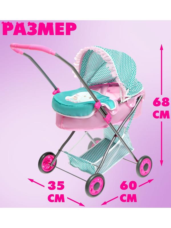 Коляска для кукол «Милый кроха» универсальная, с корзиной