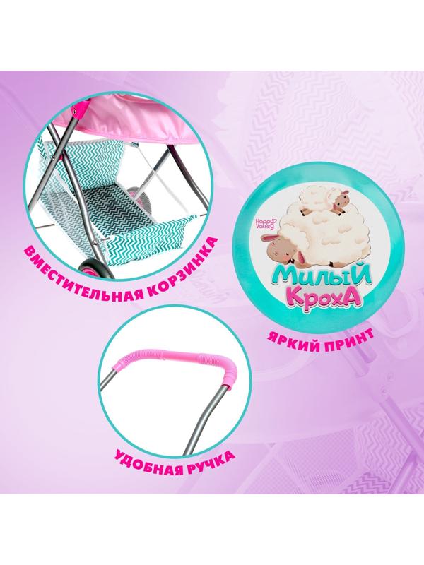 Коляска для кукол «Милый кроха» универсальная, с корзиной