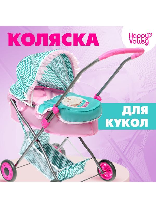 Коляска для кукол «Милый кроха» универсальная, с корзиной