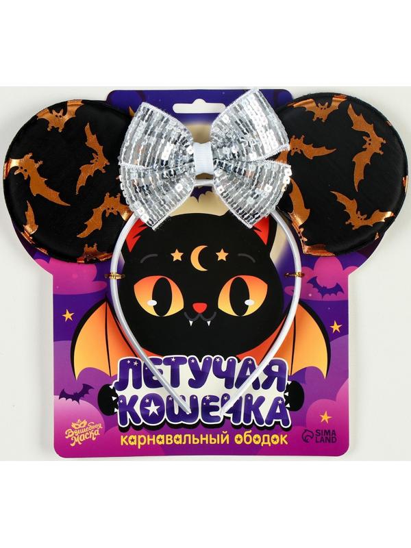 Карнавальный ободок «Летучая кошечка»