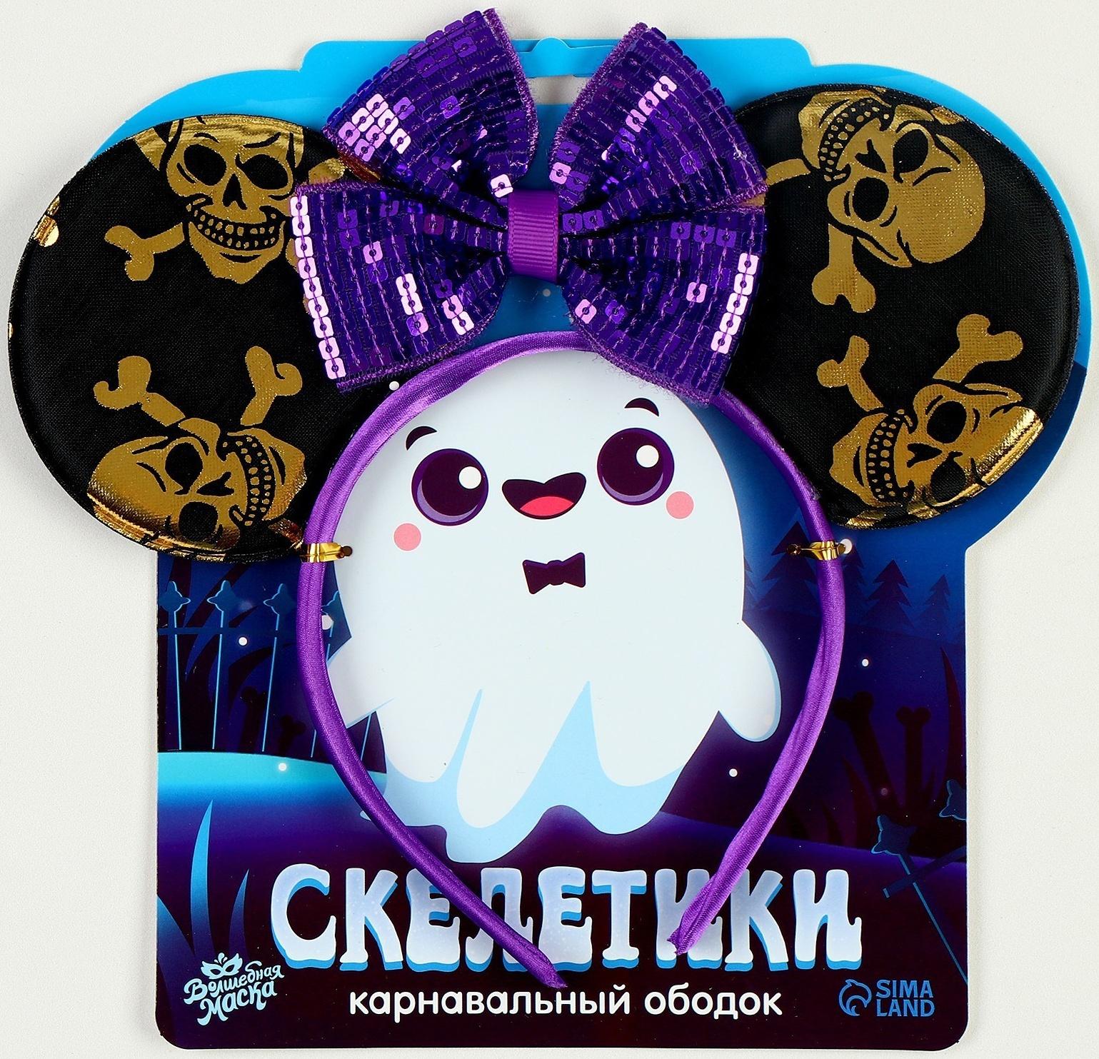 Карнавальный ободок 