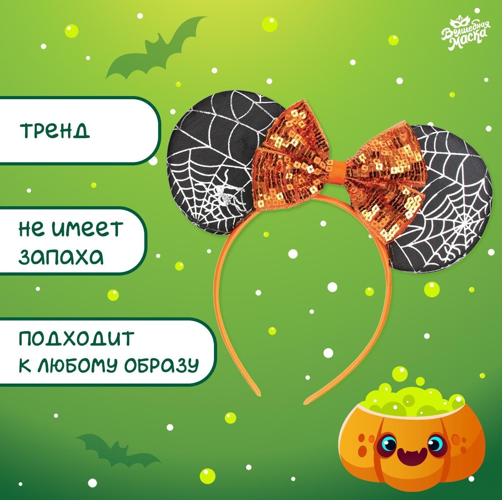 Карнавальный ободок 