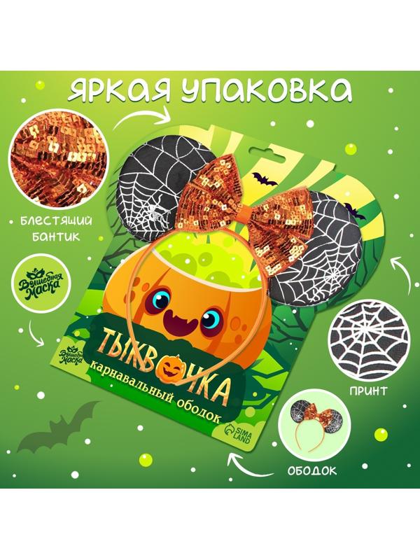 Карнавальный ободок 