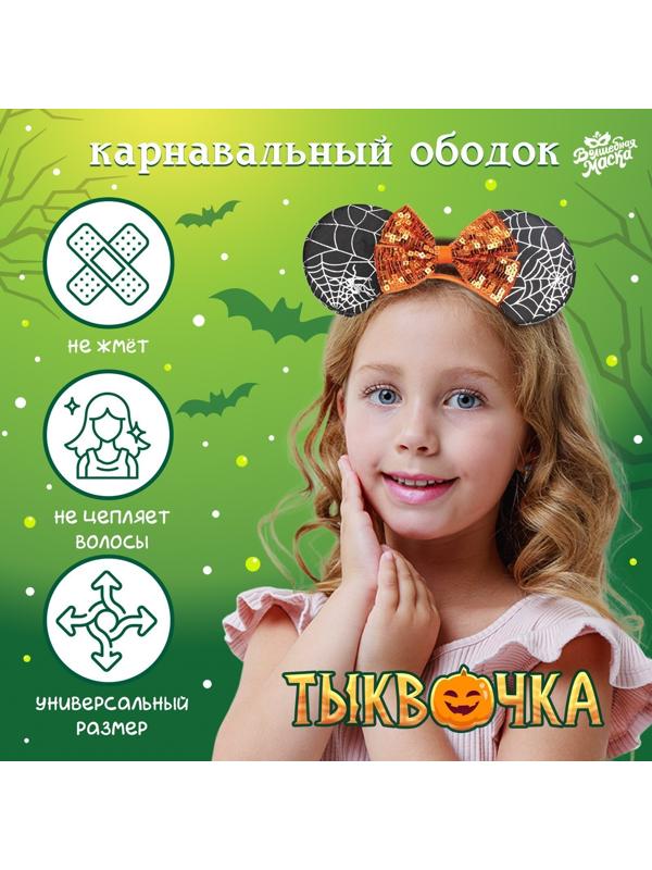 Карнавальный ободок 