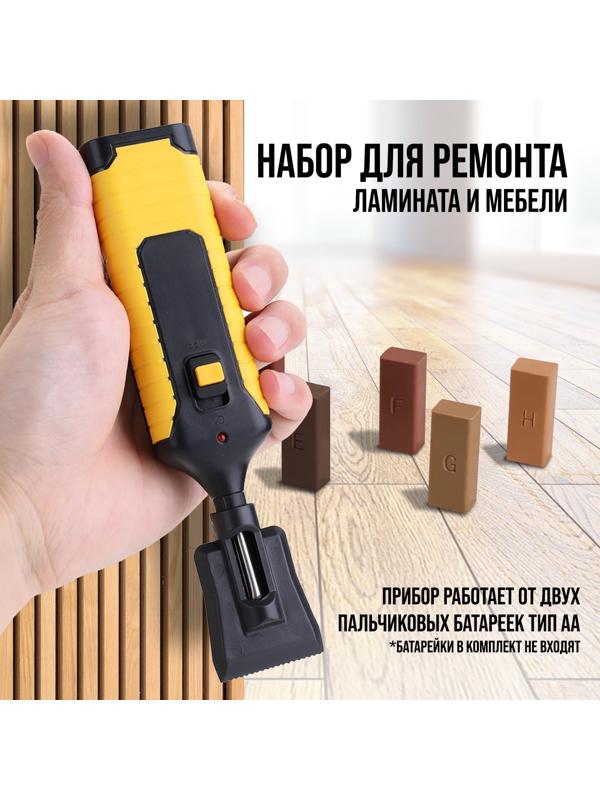 Набор для ремонта ламината и мебели ТУНДРА, с восковыми блоками, 17 предметов