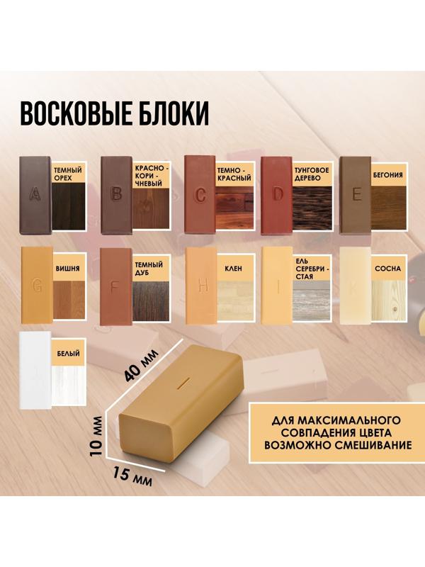 Набор для ремонта ламината и мебели ТУНДРА, с восковыми блоками, 17 предметов