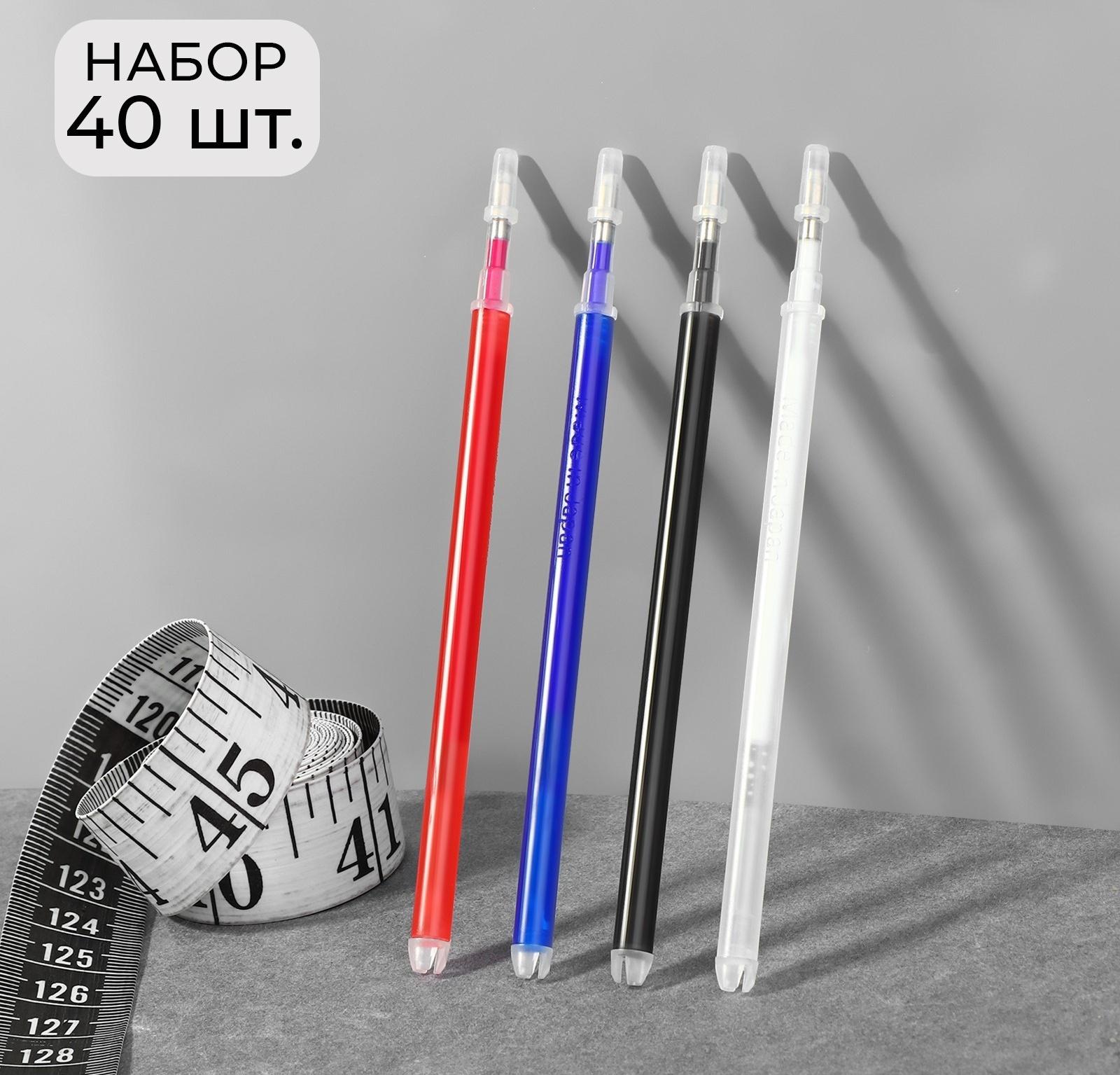 Набор стержней, термоисчезающих, 40 шт, цвет белый/красный/чёрный/синий