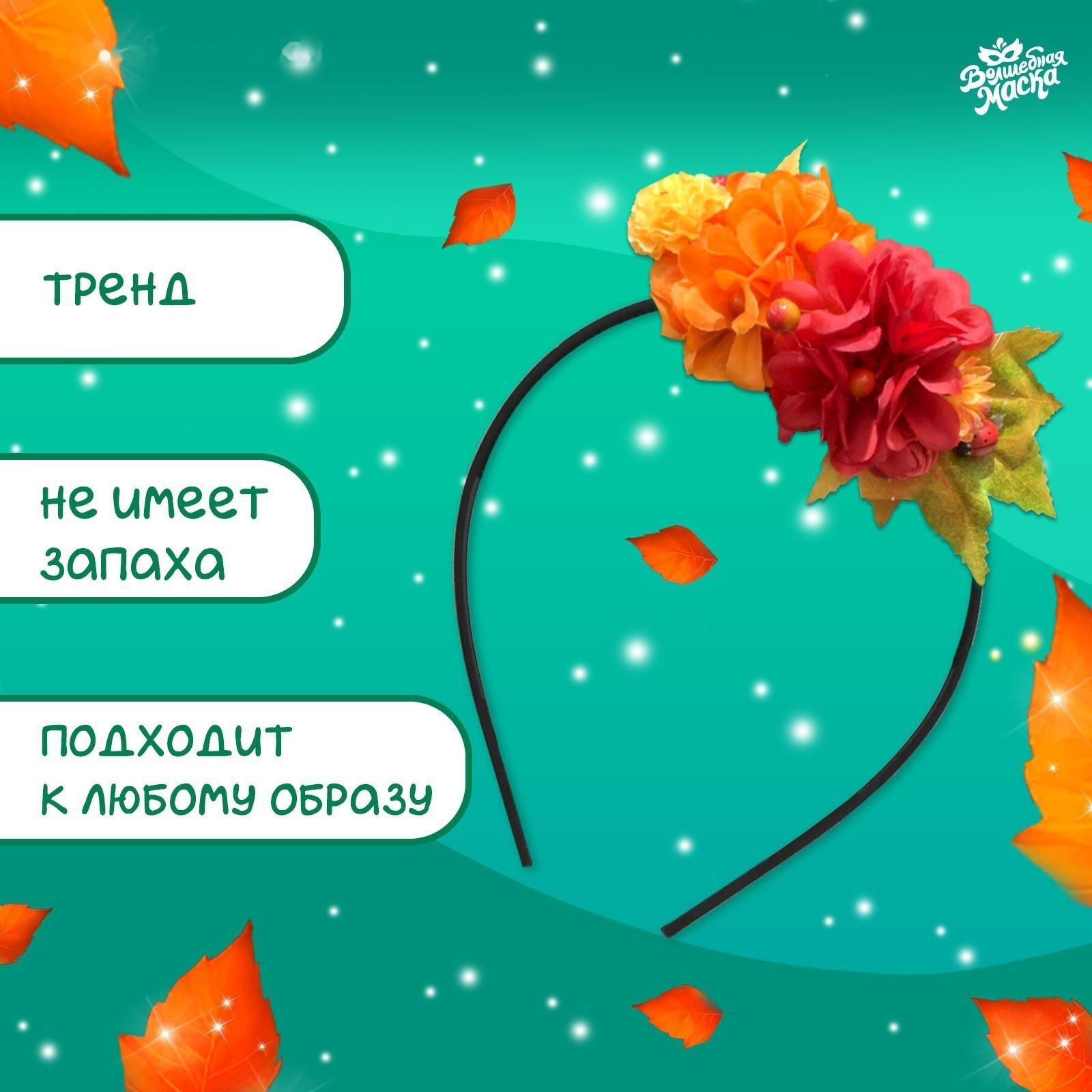 Карнавальный ободок 