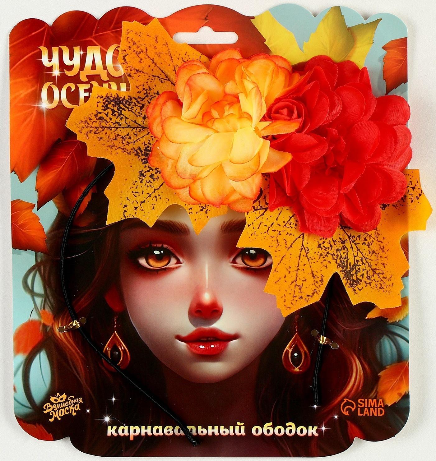Карнавальный ободок 