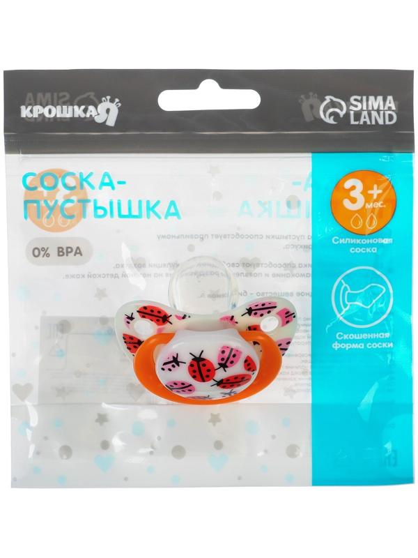 Соска - пустышка ортодонтическая, силикон, +3мес., «Божья коровка»